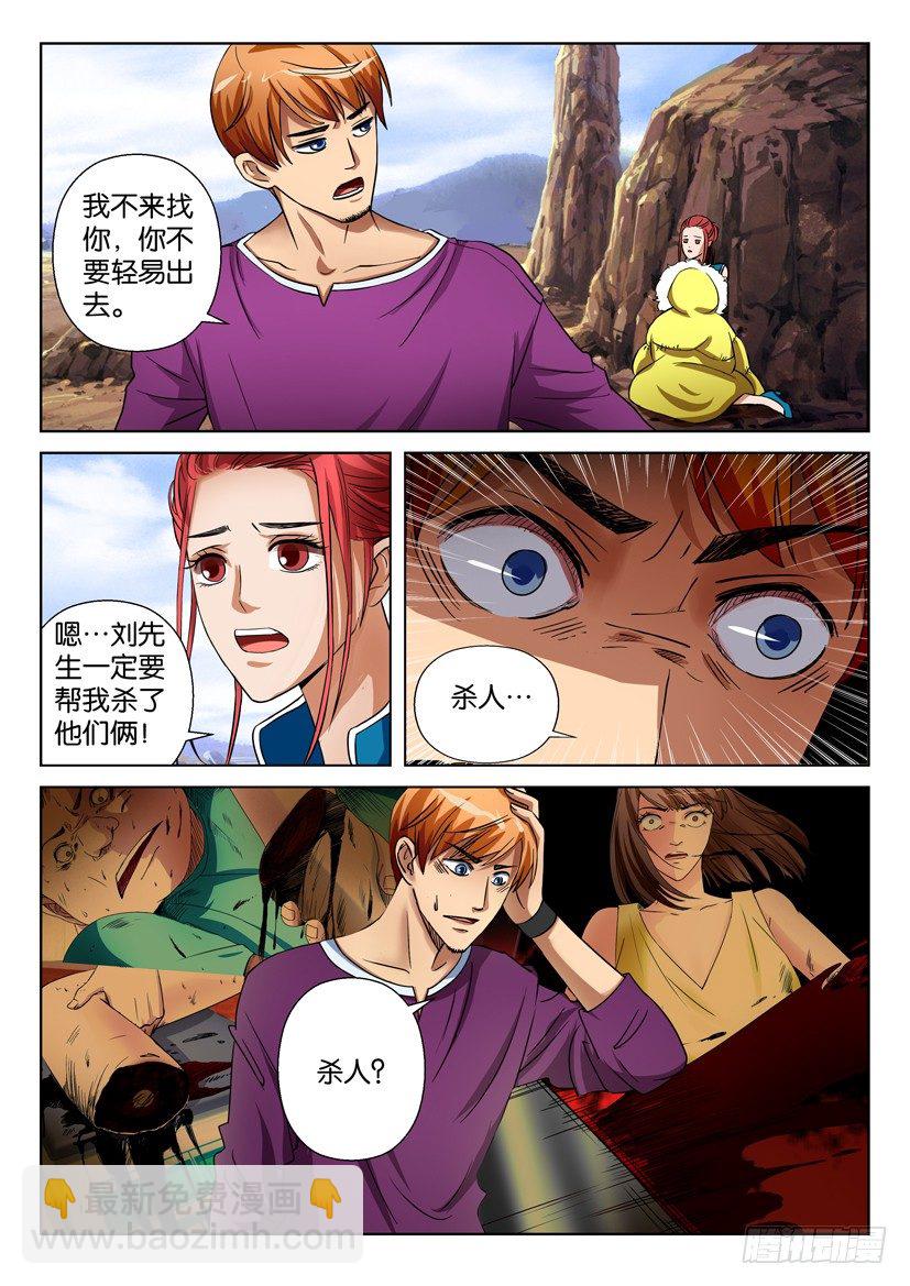 第三十一回-第31话