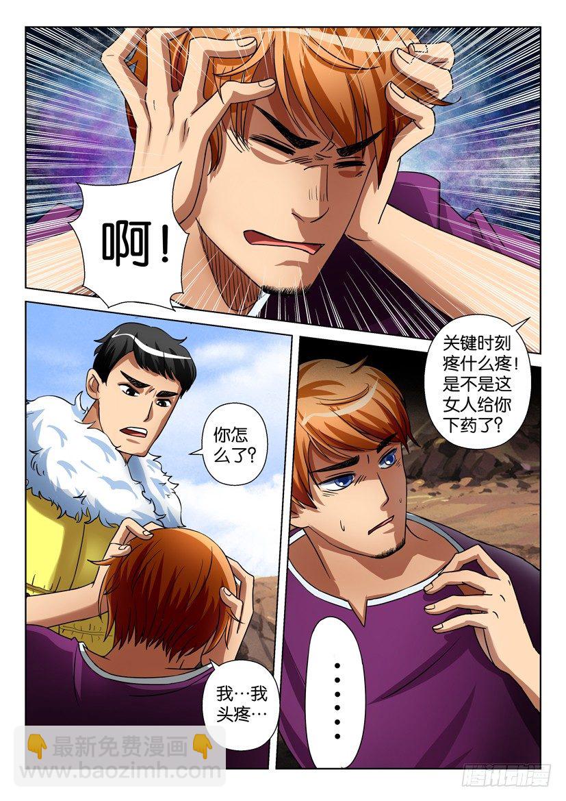 第三十一回-第31话