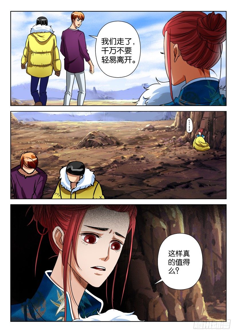 第三十一回-第31话