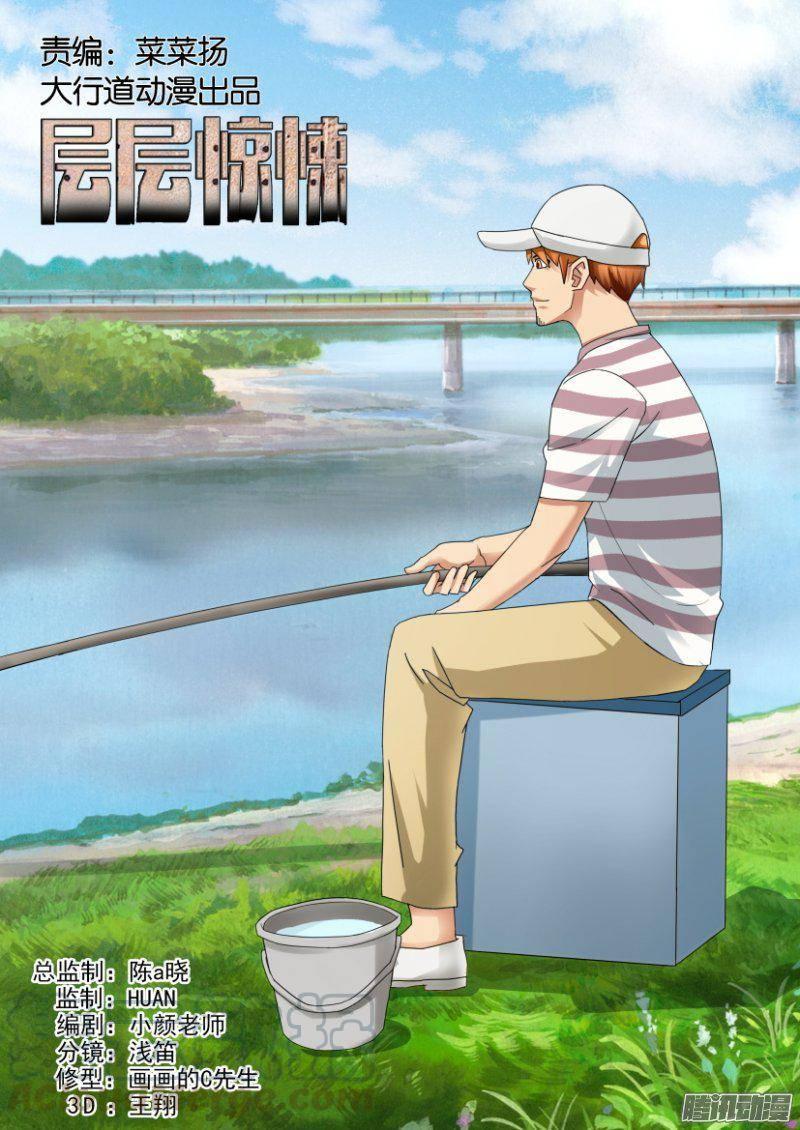 第301回-第301话