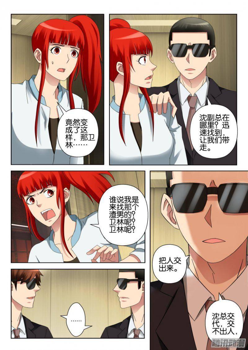 第301回-第301话