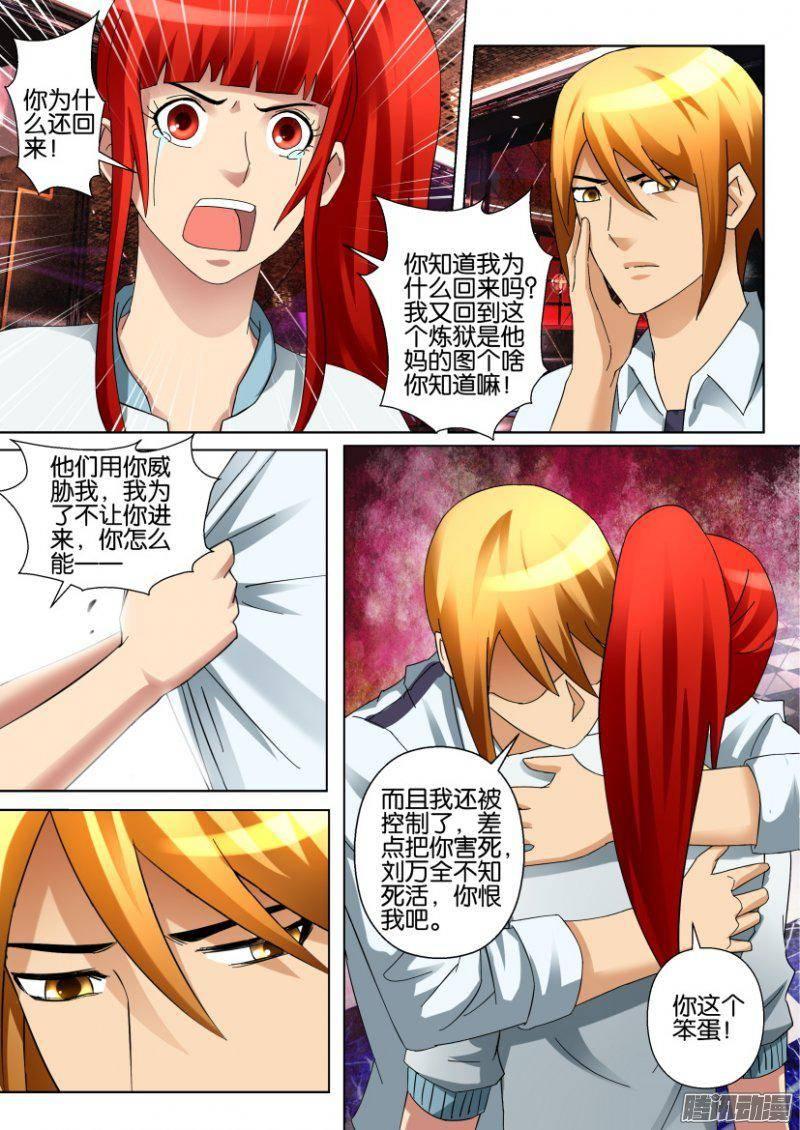 第301回-第301话