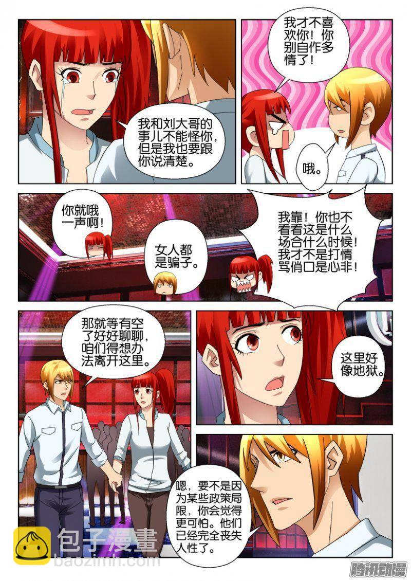 第301回-第301话