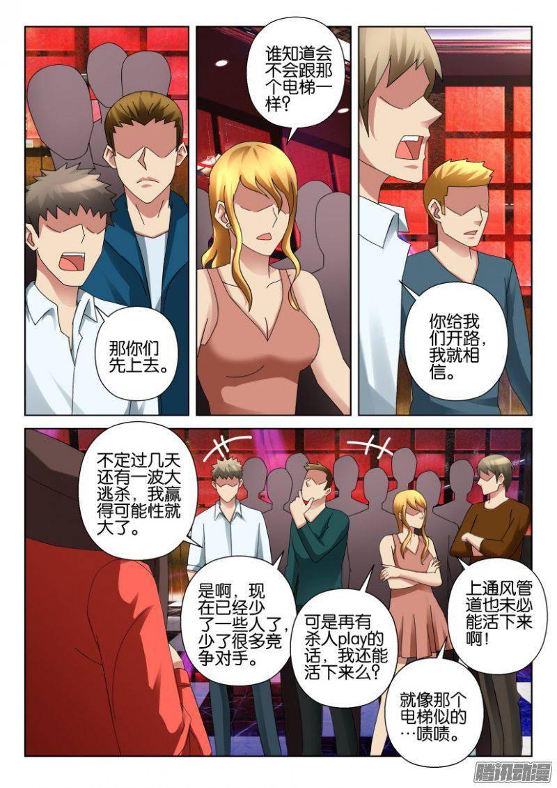 第303回-第303话