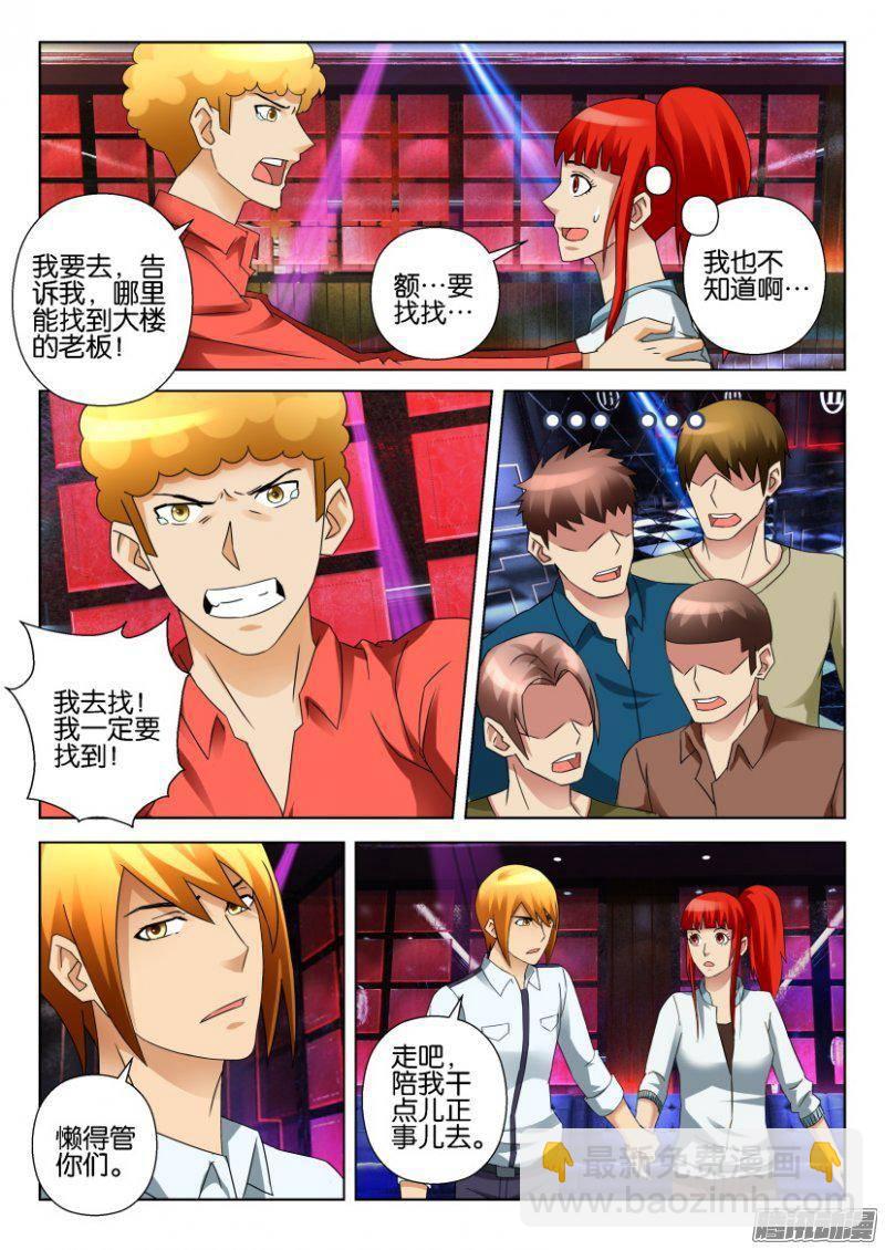 第303回-第303话
