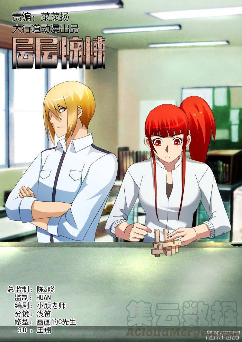 第305回-第305话
