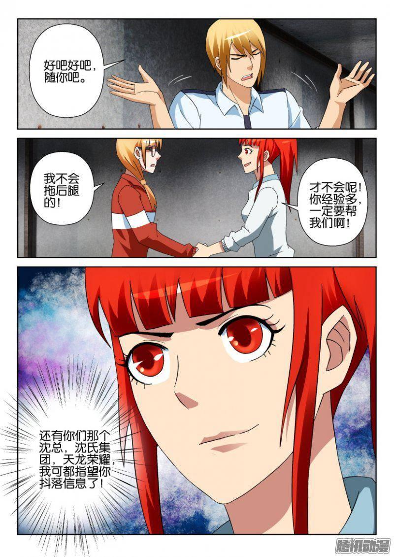 第305回-第305话
