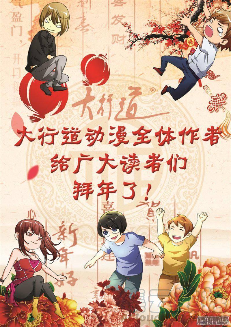 第305回-第305话