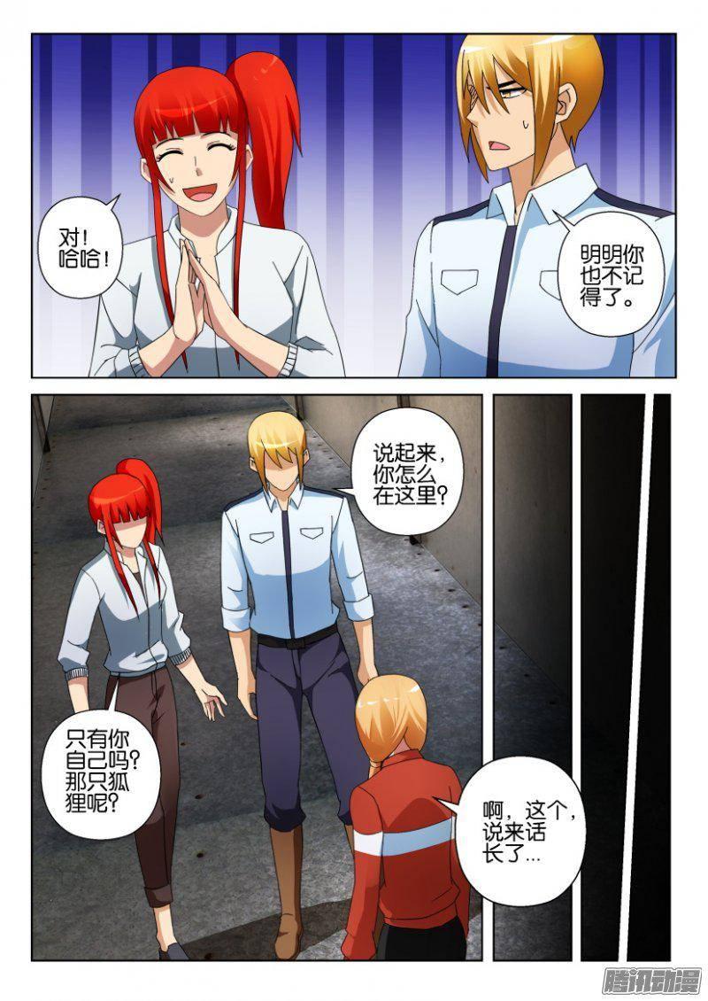 第305回-第305话