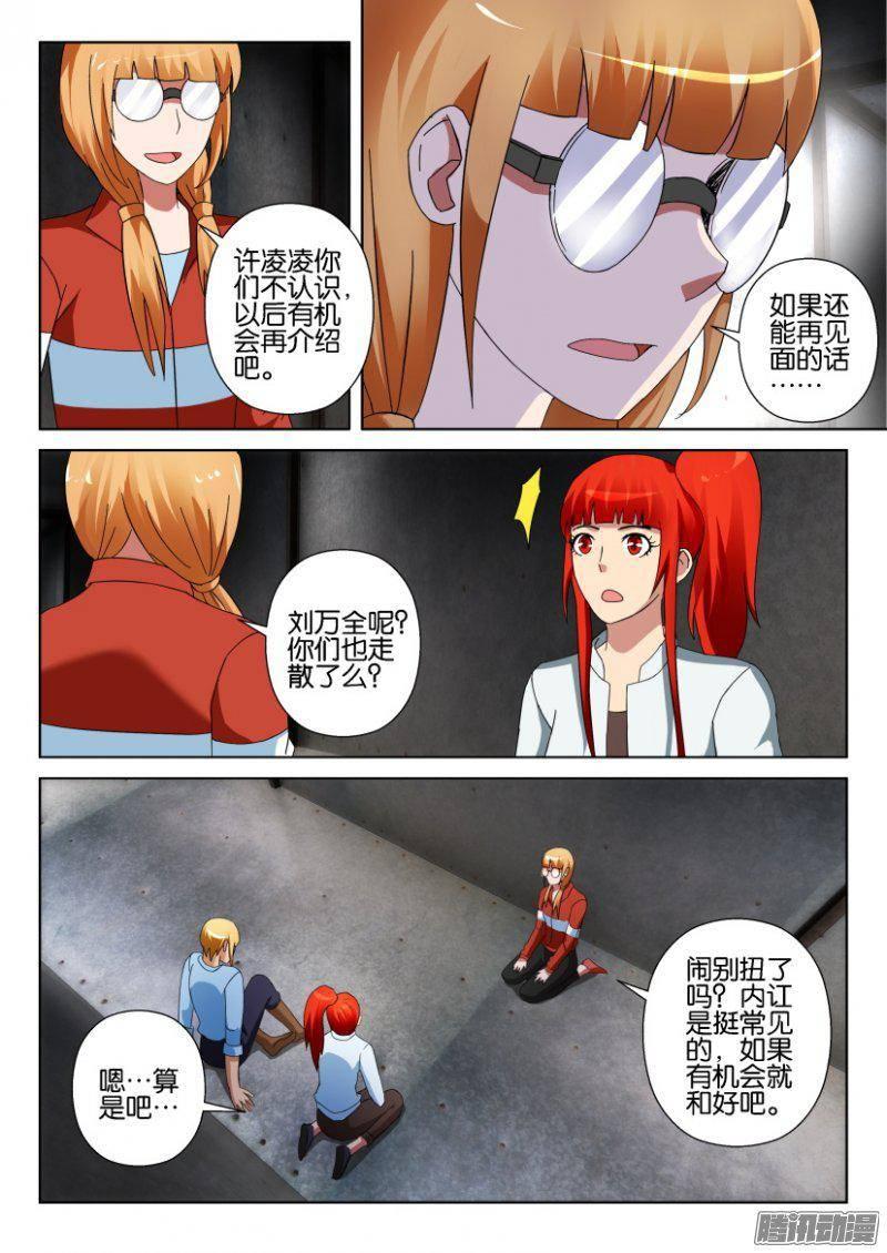 第305回-第305话