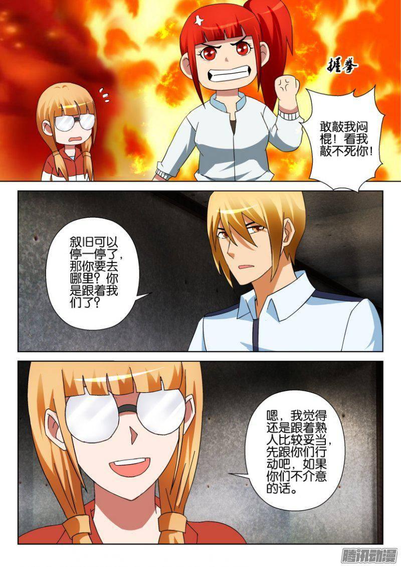 第305回-第305话