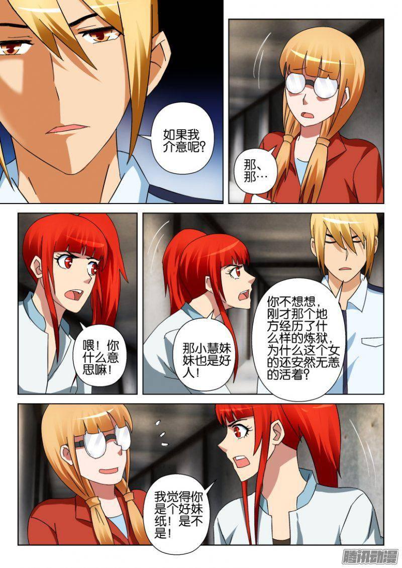 第305回-第305话