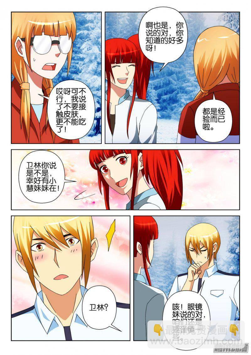 第307回-第307话