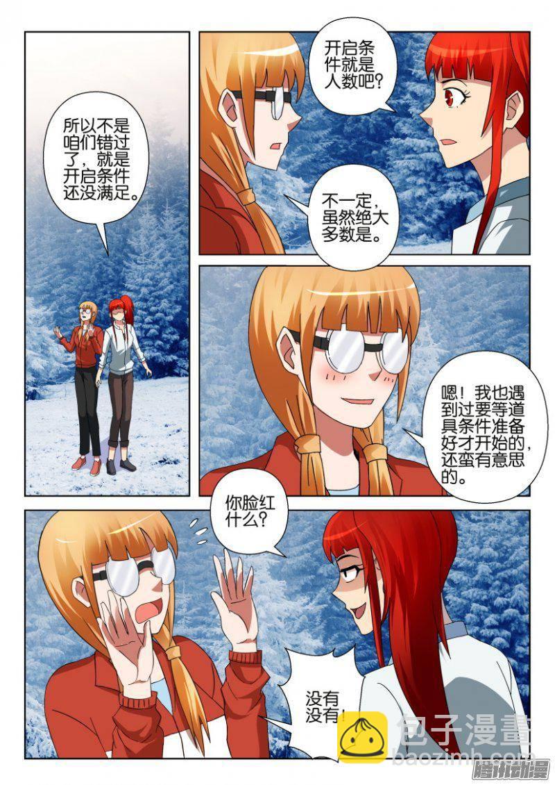 第307回-第307话