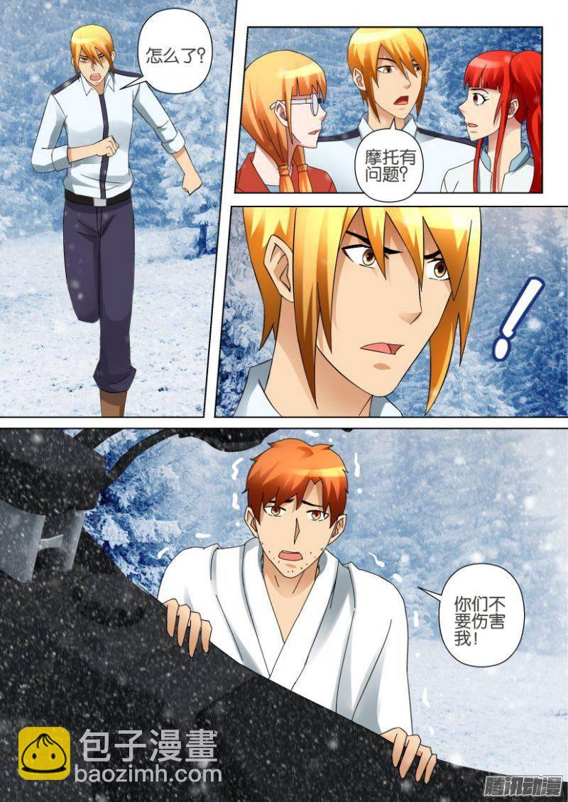第309回-第309话