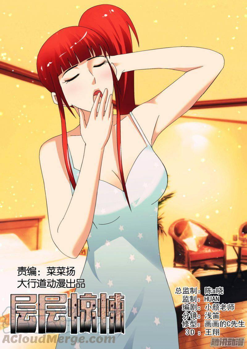 第311回-第311话