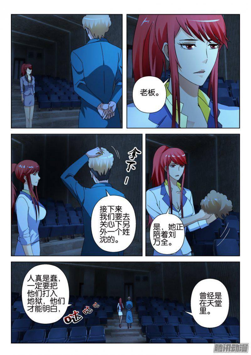 第311回-第311话