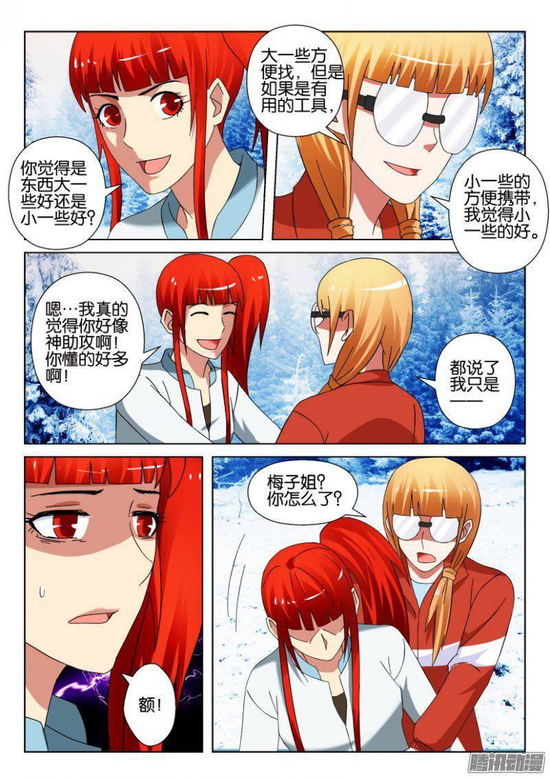 第311回-第311话