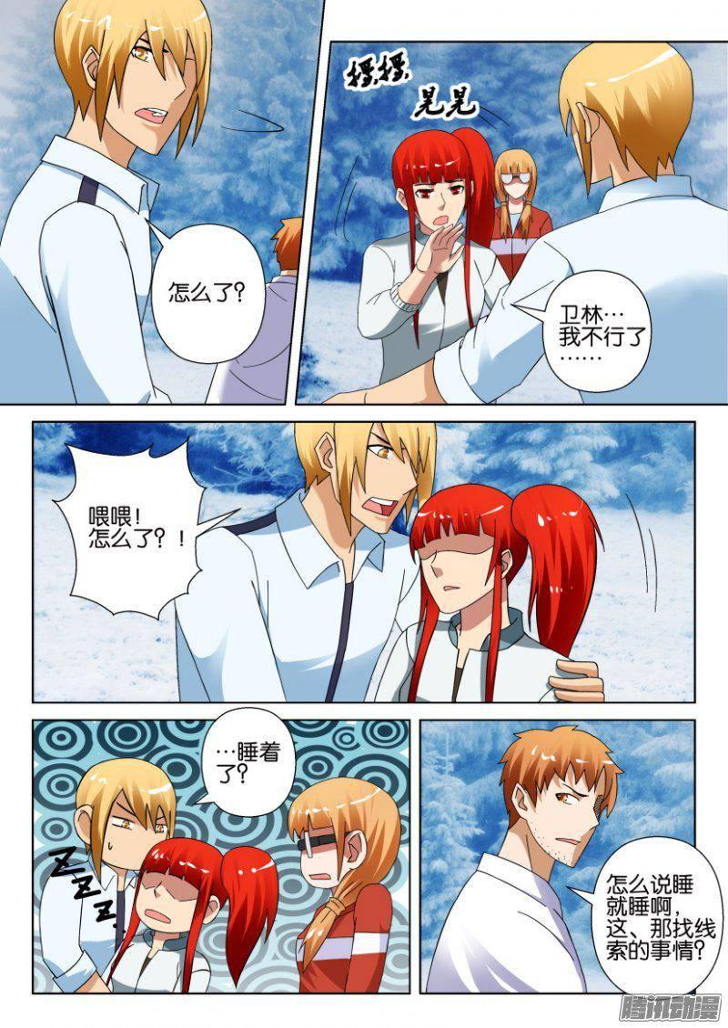 第311回-第311话