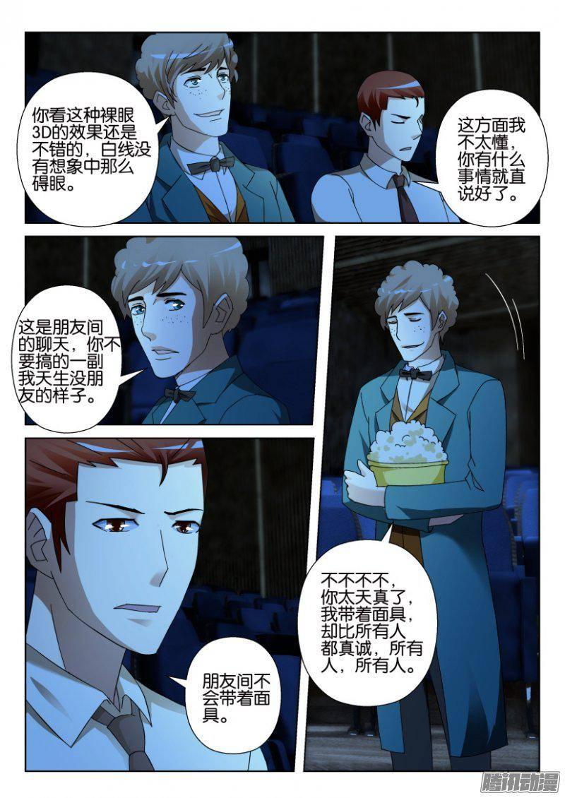 第311回-第311话