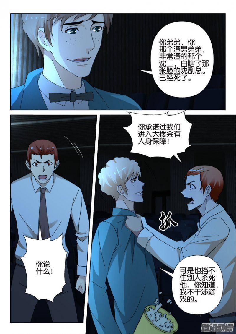 第311回-第311话