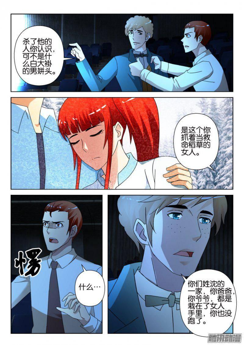 第311回-第311话