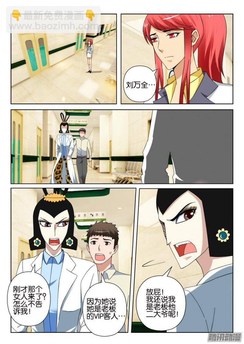 第313回-第313话