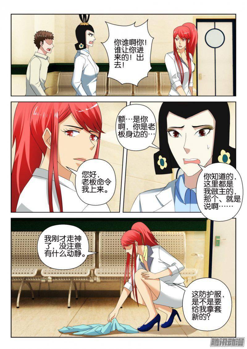 第313回-第313话