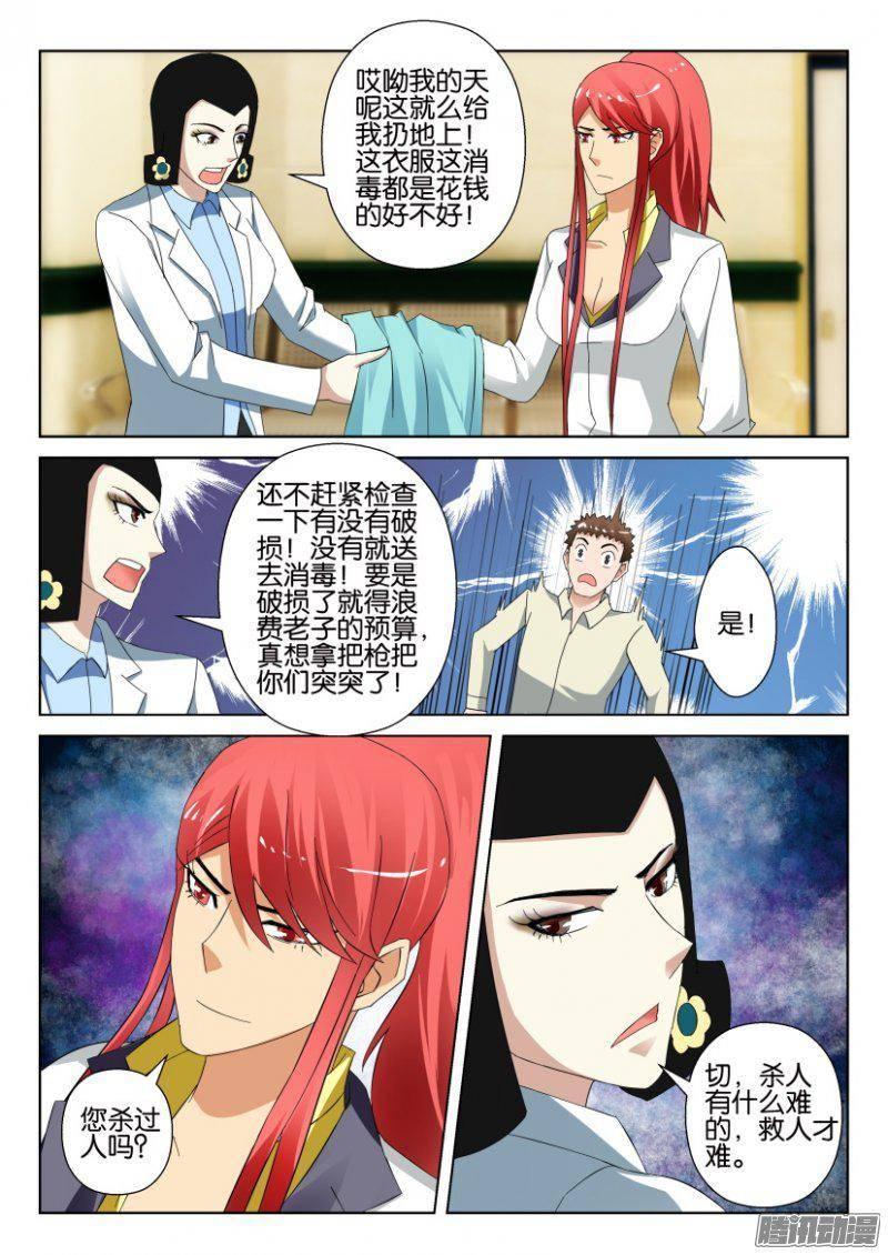 第313回-第313话
