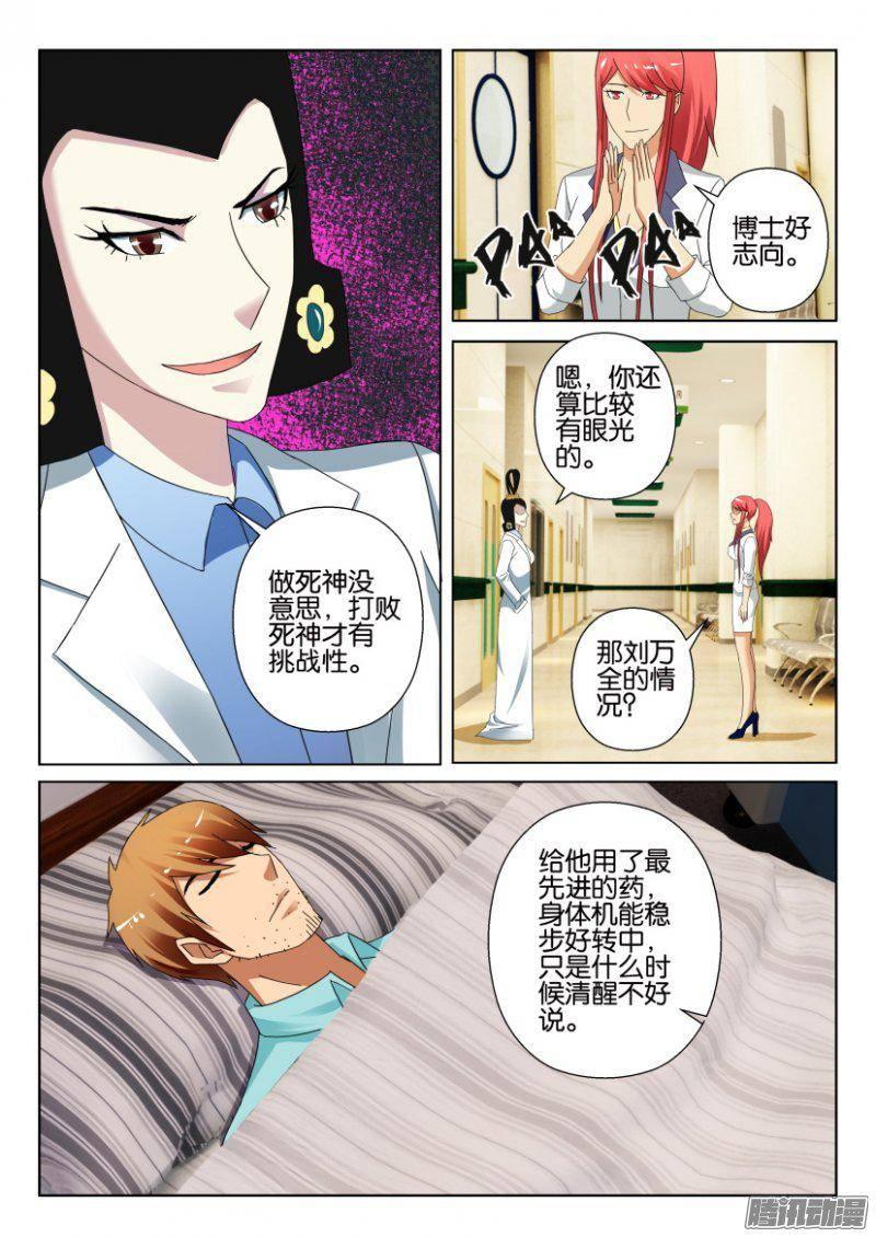 第313回-第313话
