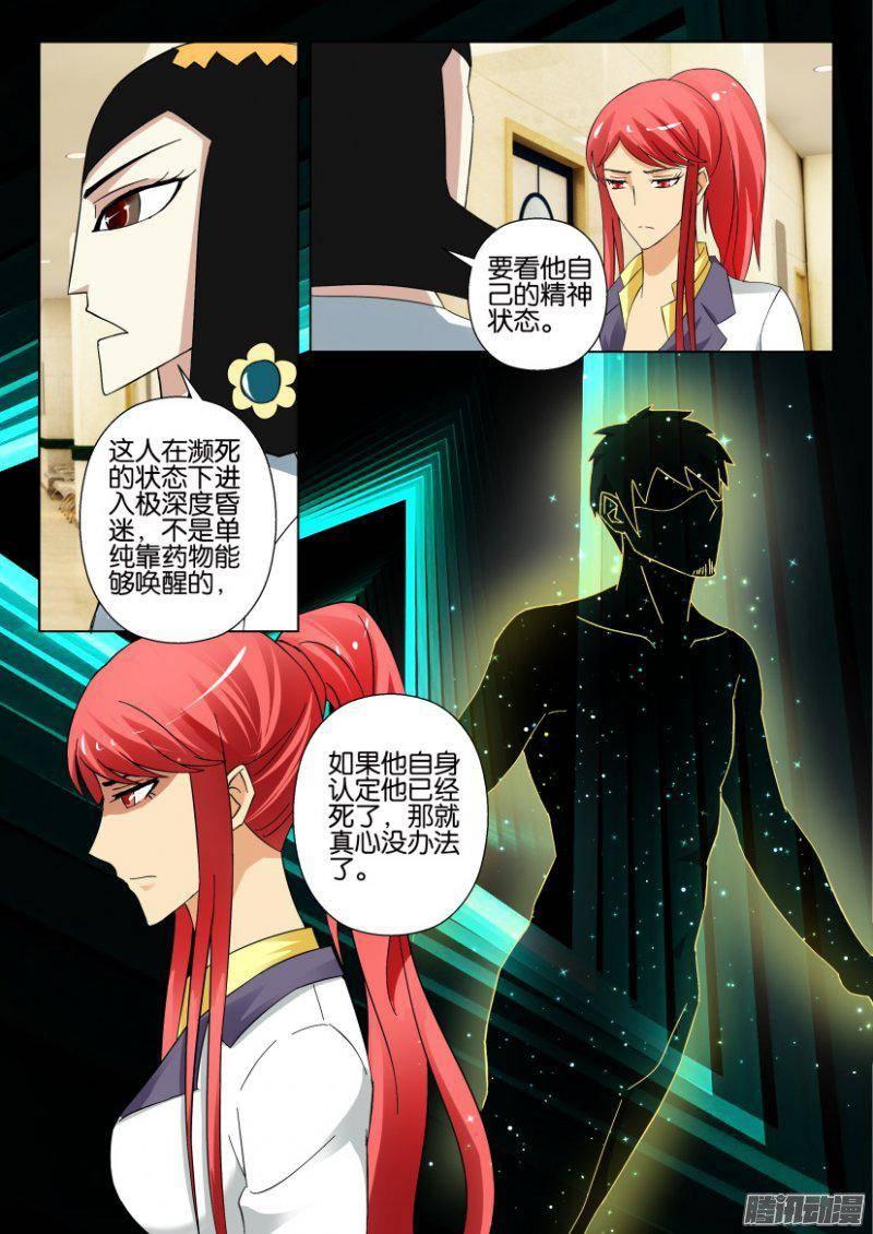 第313回-第313话