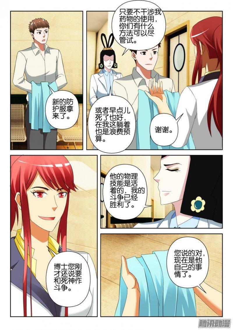 第313回-第313话