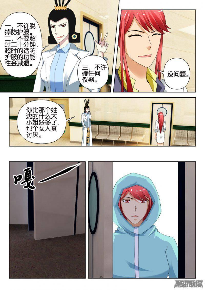 第313回-第313话