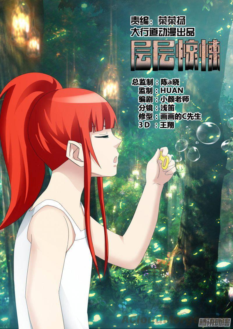 第315回-第315话