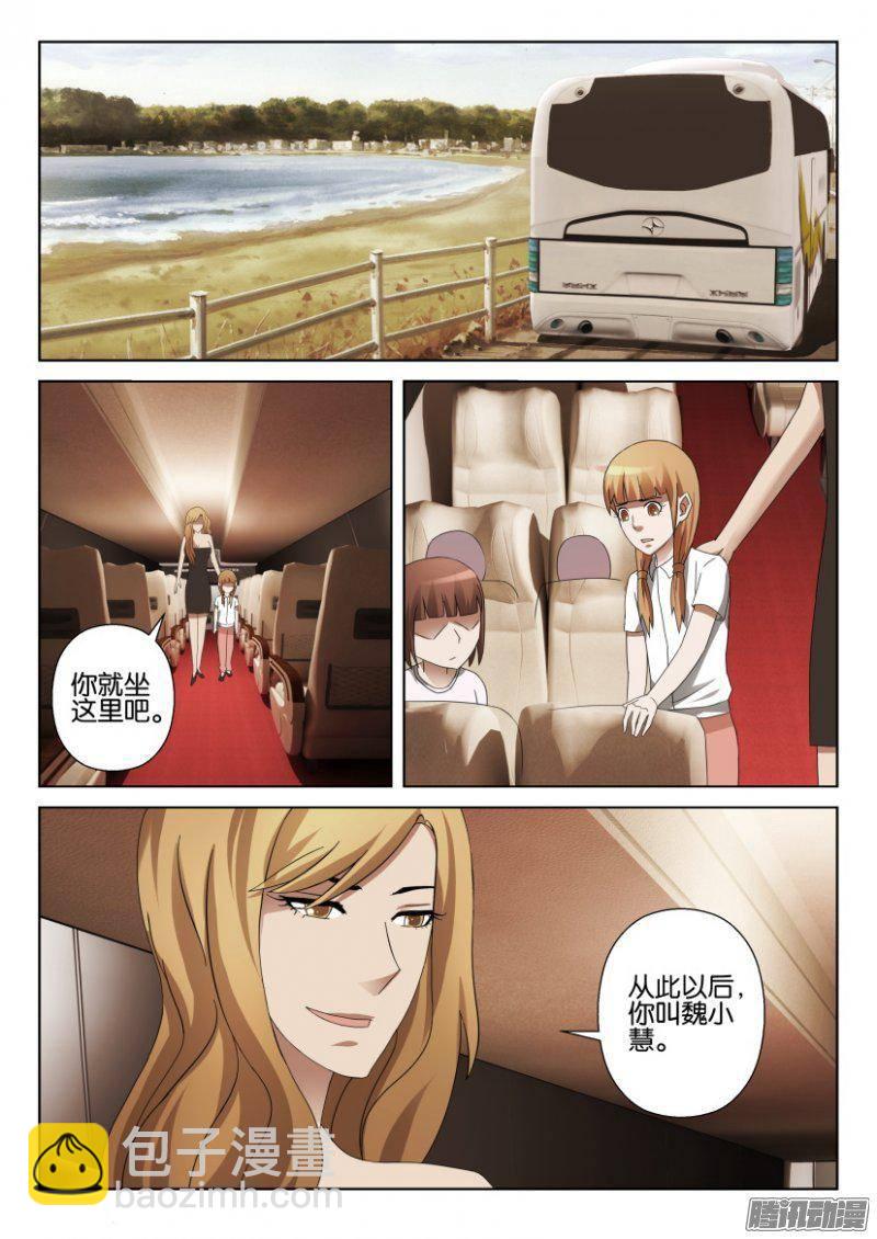 第315回-第315话