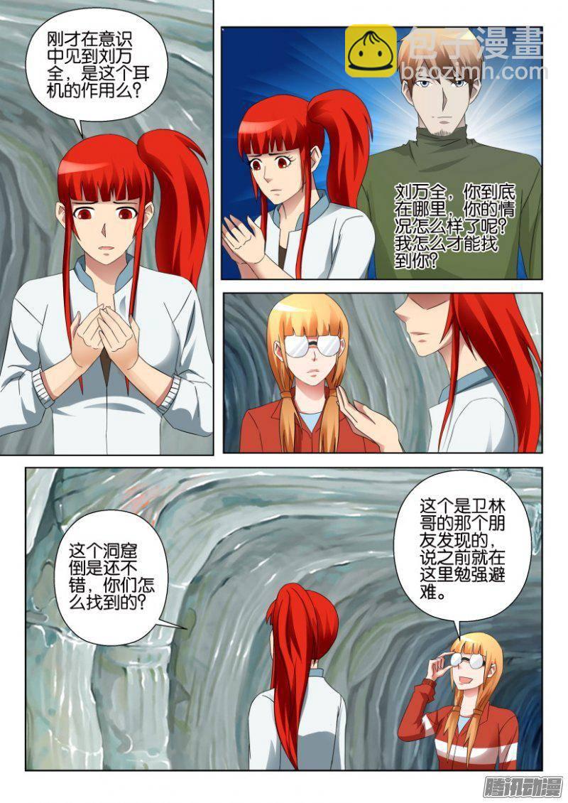 第315回-第315话