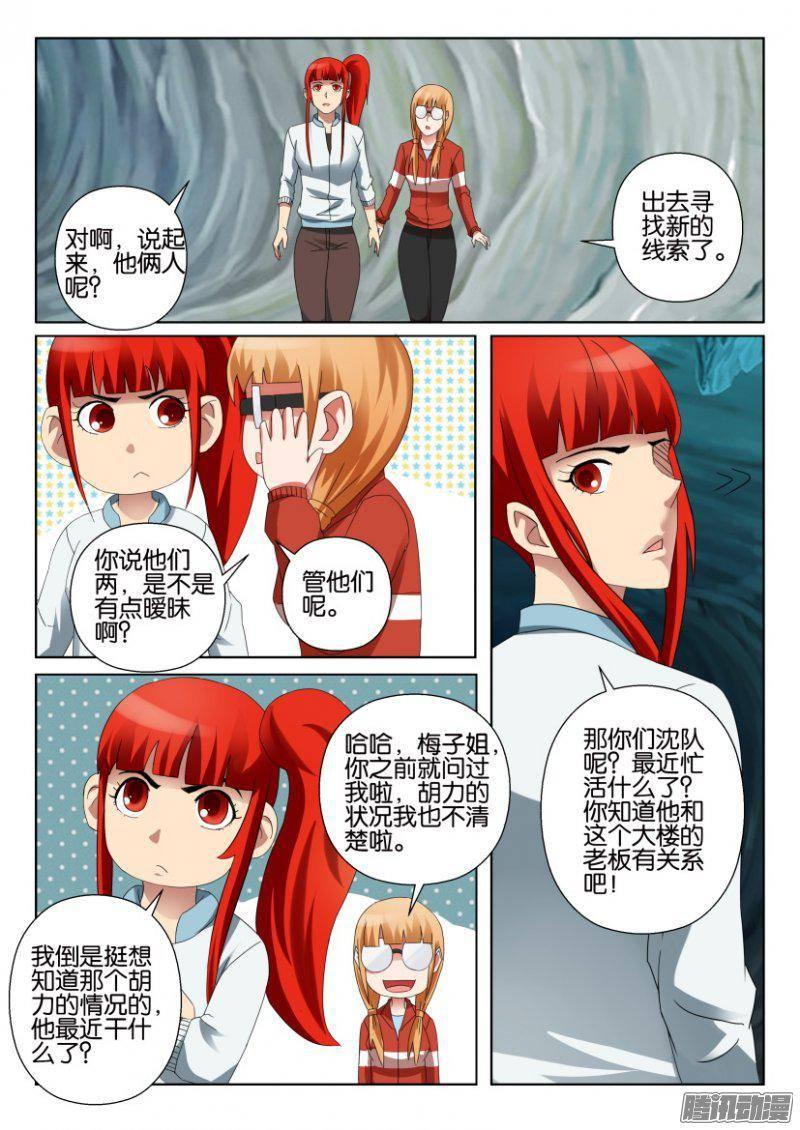 第315回-第315话