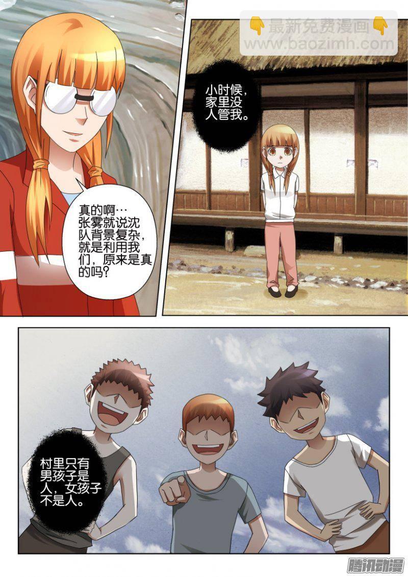 第315回-第315话
