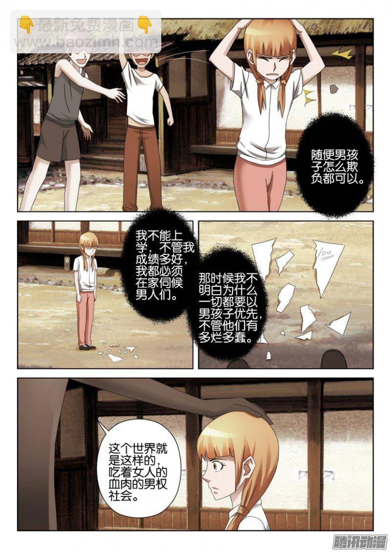 第315回-第315话