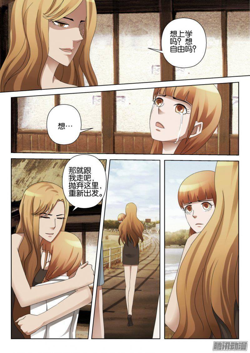 第315回-第315话