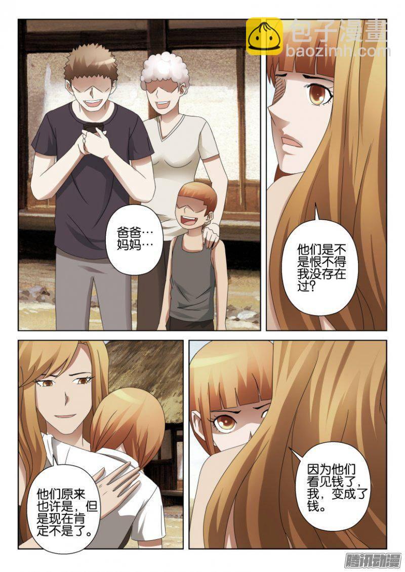 第315回-第315话