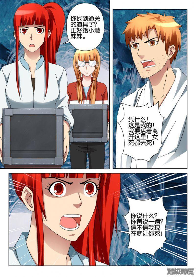第317回-第317话
