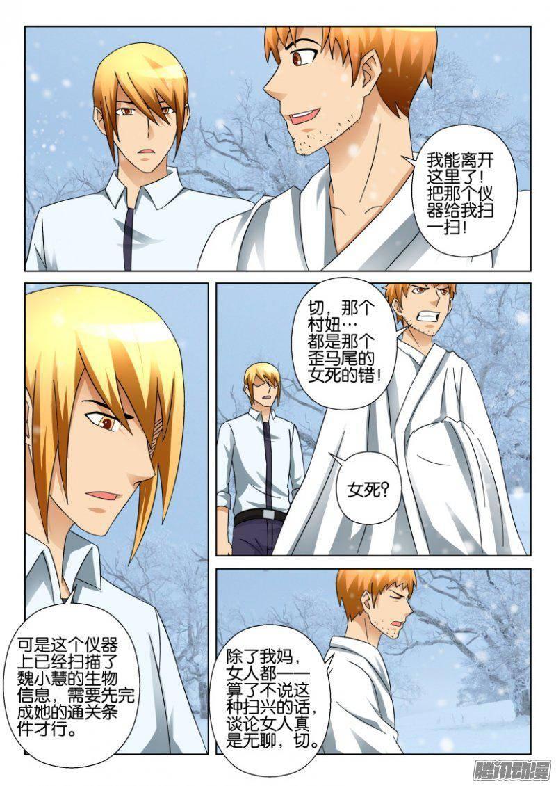 第317回-第317话