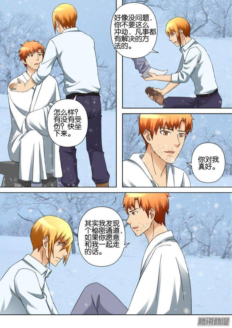 第317回-第317话