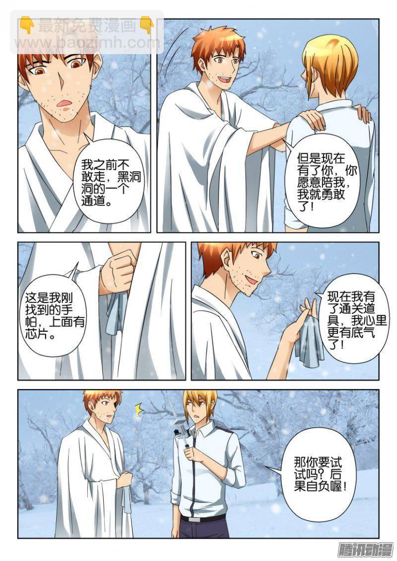 第317回-第317话