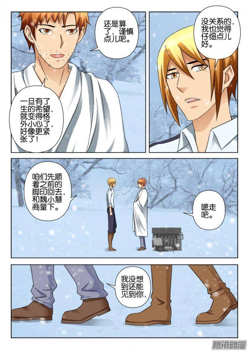 第317回-第317话