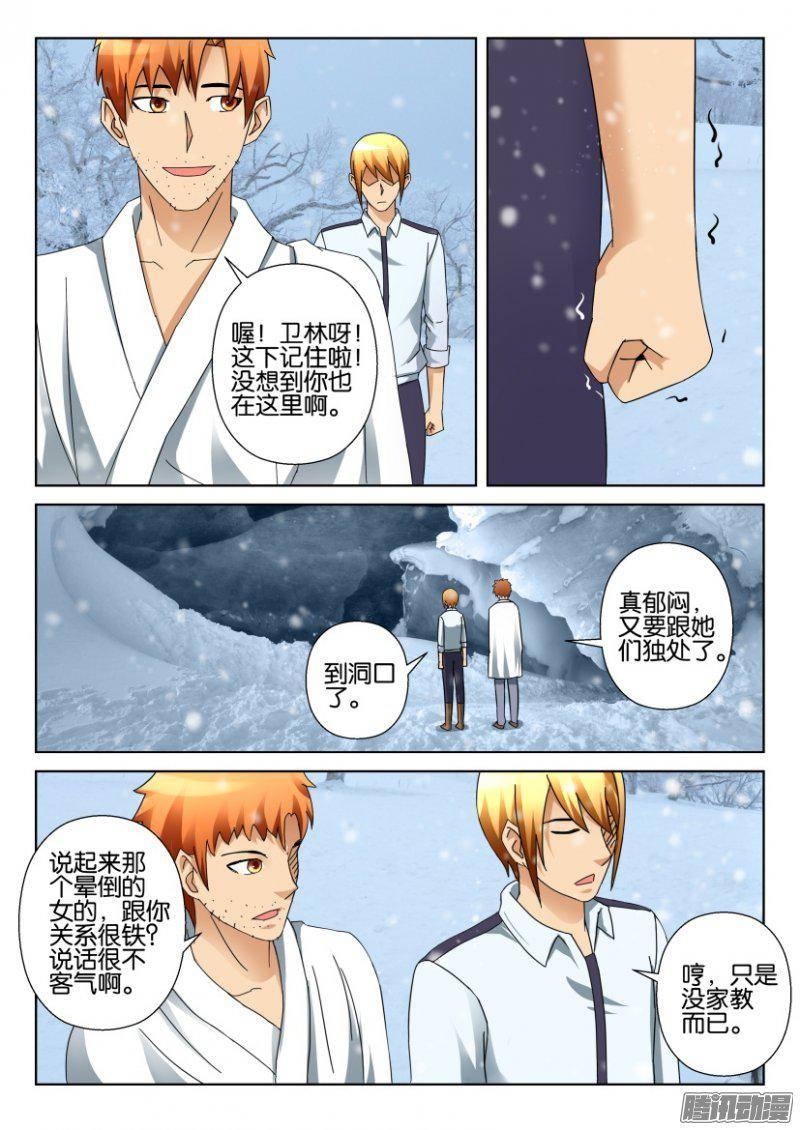 第317回-第317话