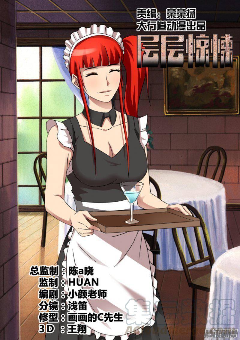 第319回-第319话