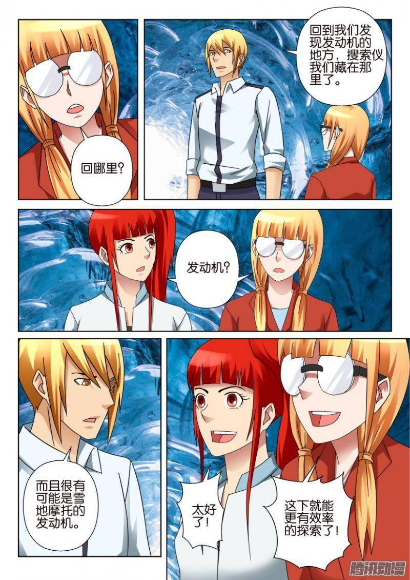 第319回-第319话