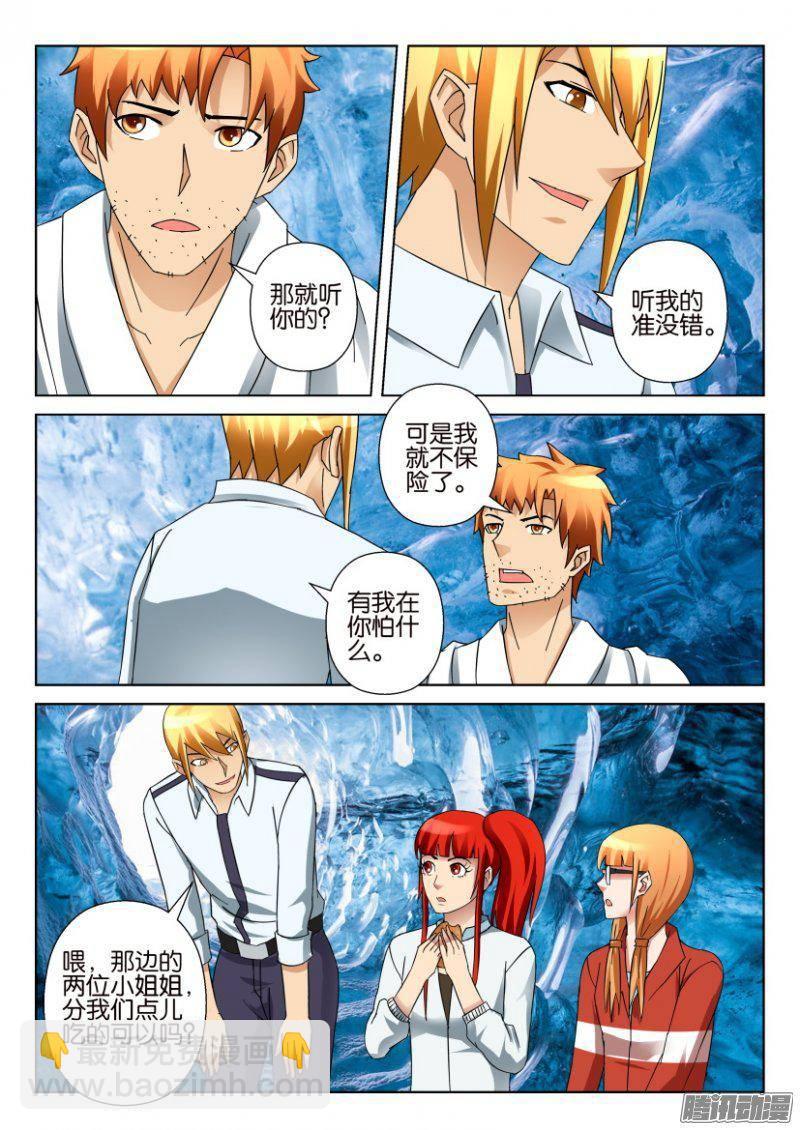 第319回-第319话
